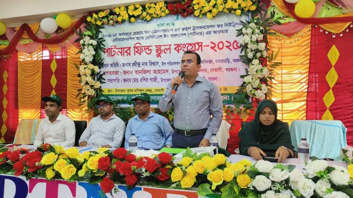 বরগুনার বেতাগীতে উৎসবমুখর পরিবেশে অনুষ্ঠিত হলো পার্টনার ফিল্ড স্কুল কংগ্রেস ২০২৫